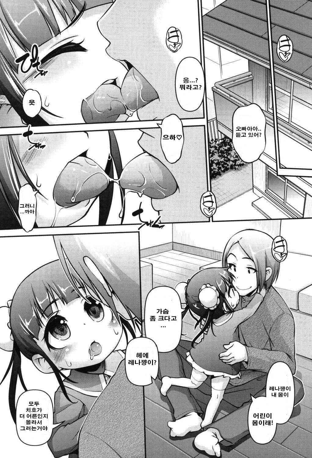Mienai Tokoro wa Otona dayo 1 page 8 full