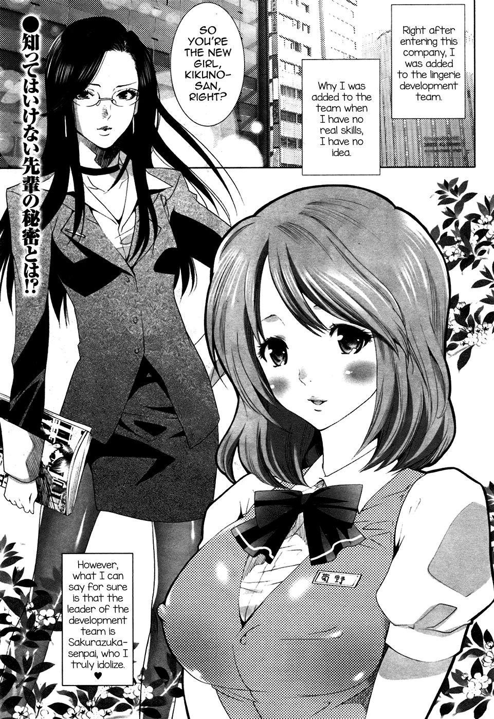 Kobuta-chan no Lingerie page 1 full