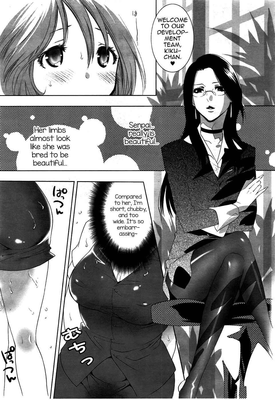 Kobuta-chan no Lingerie page 3 full