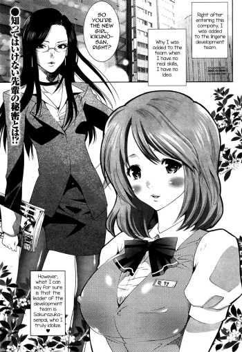 Kobuta-chan no Lingerie cover