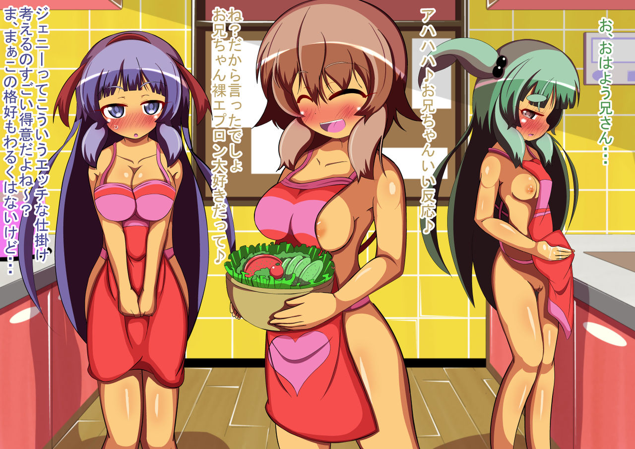 Zoku Oyaji ga Kaigai kara Dondon Imouto o Okutte Kuru Ken page 3 full