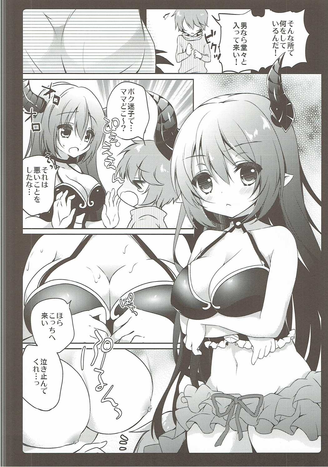 MOHUNMOHU FANTASY 4th page 7 full