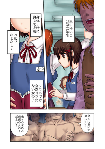 Mugenjain 02 "Hakudaku-bukuro" Shoujo to 100 Liter no Seieki cover