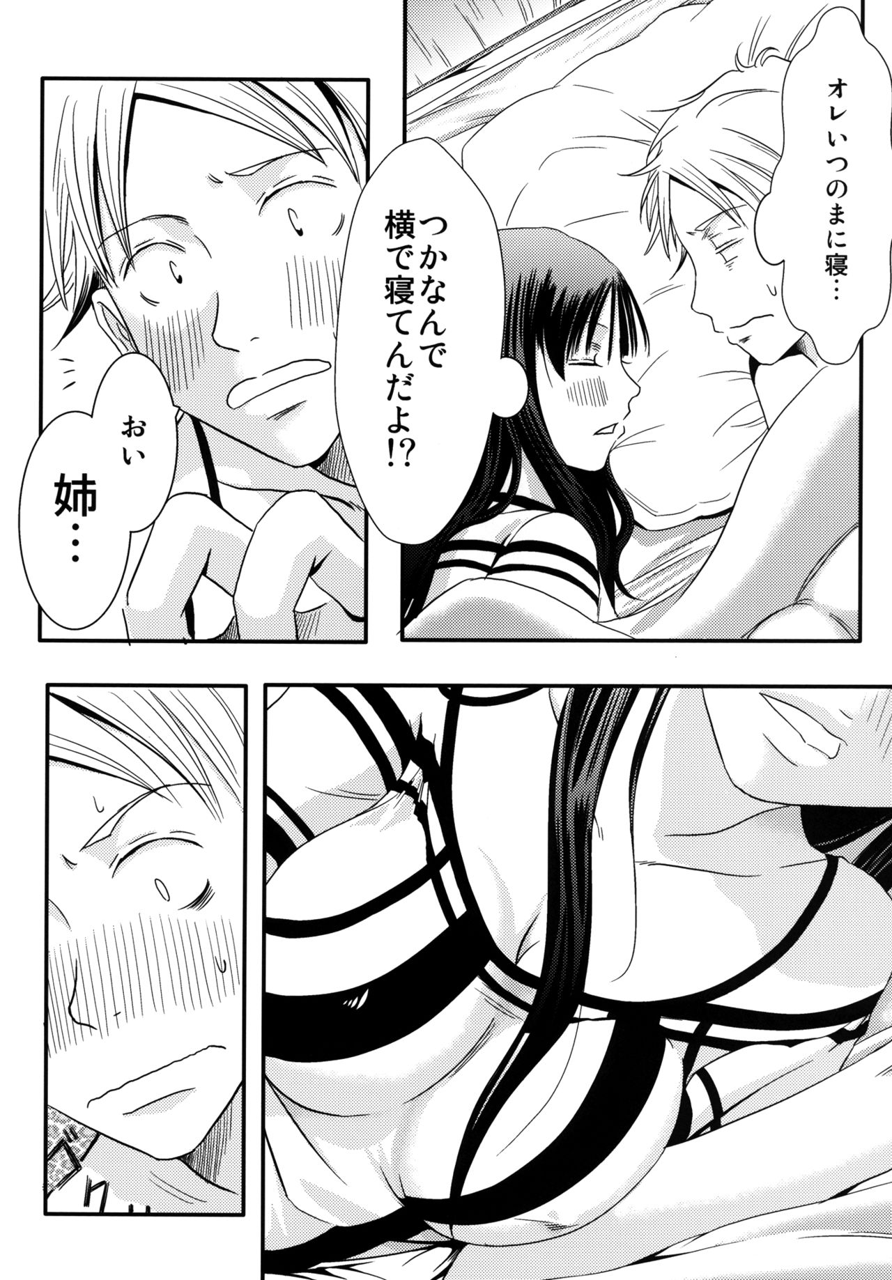Aneki! page 10 full