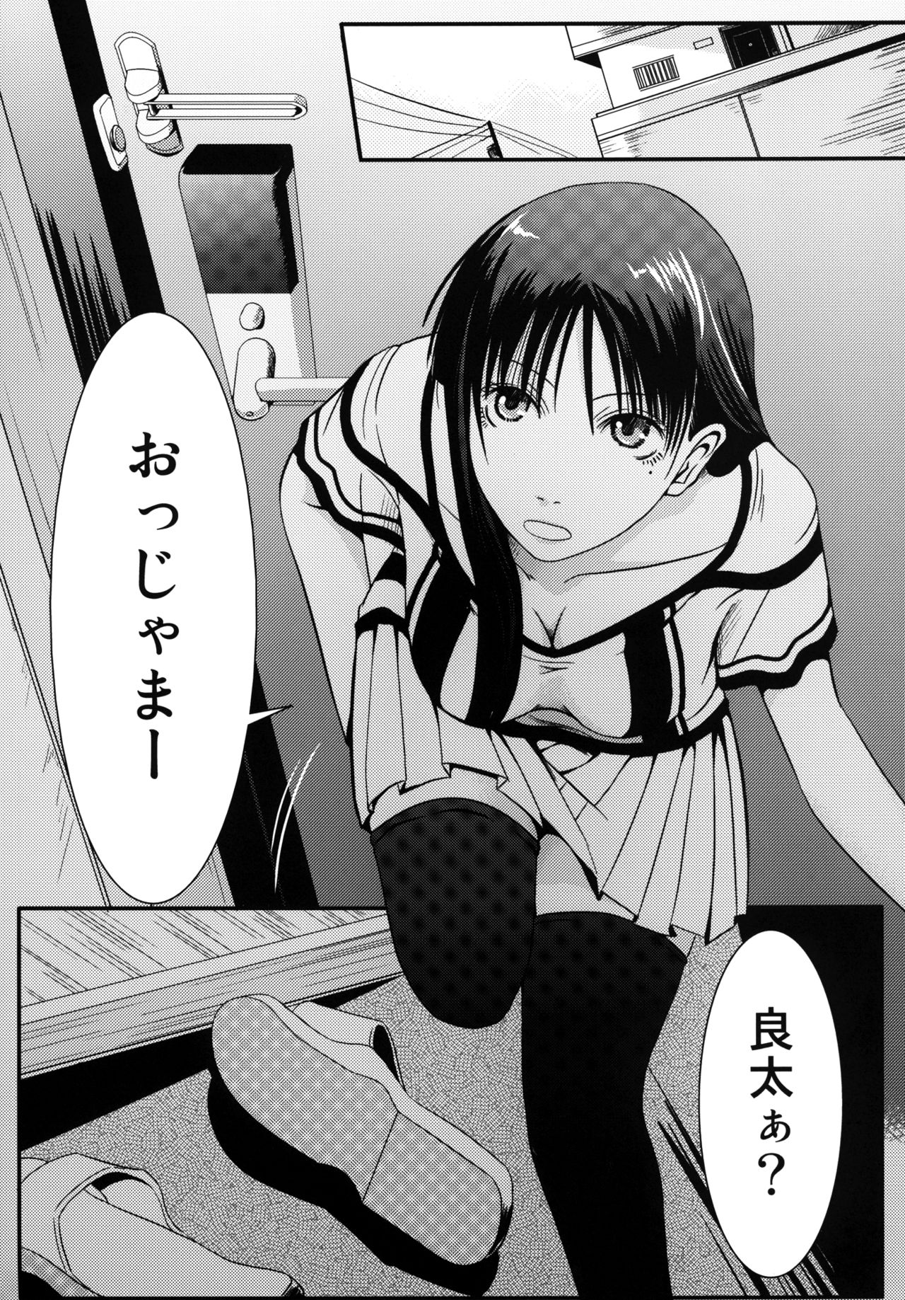 Aneki! page 4 full
