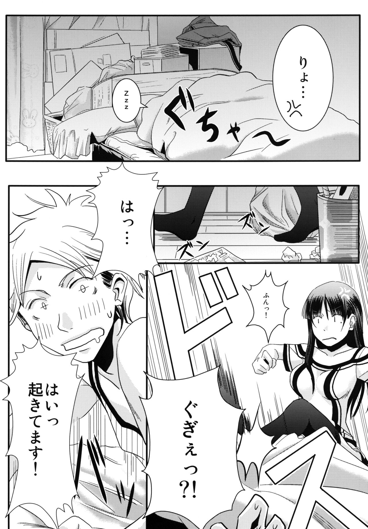 Aneki! page 5 full