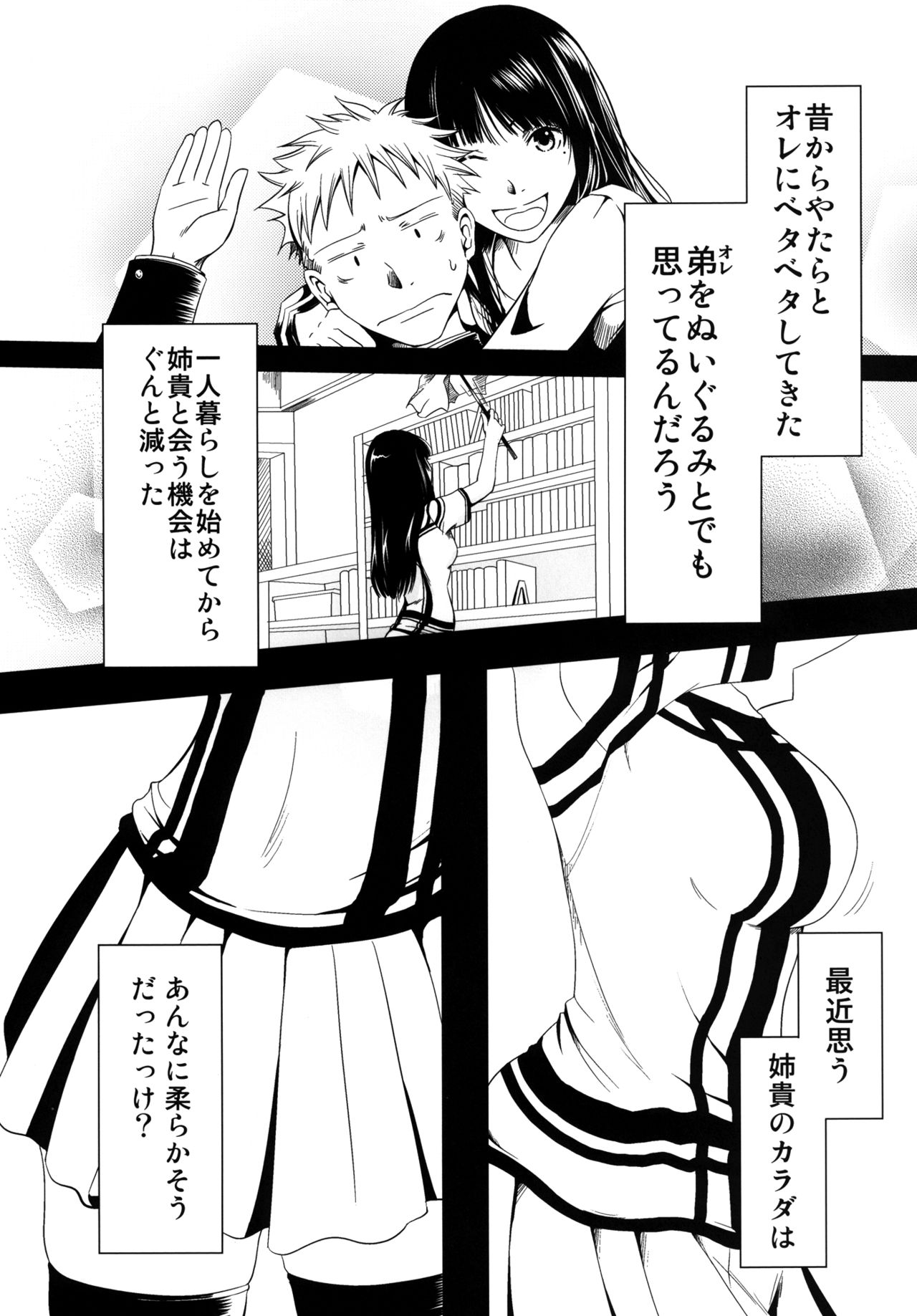 Aneki! page 7 full
