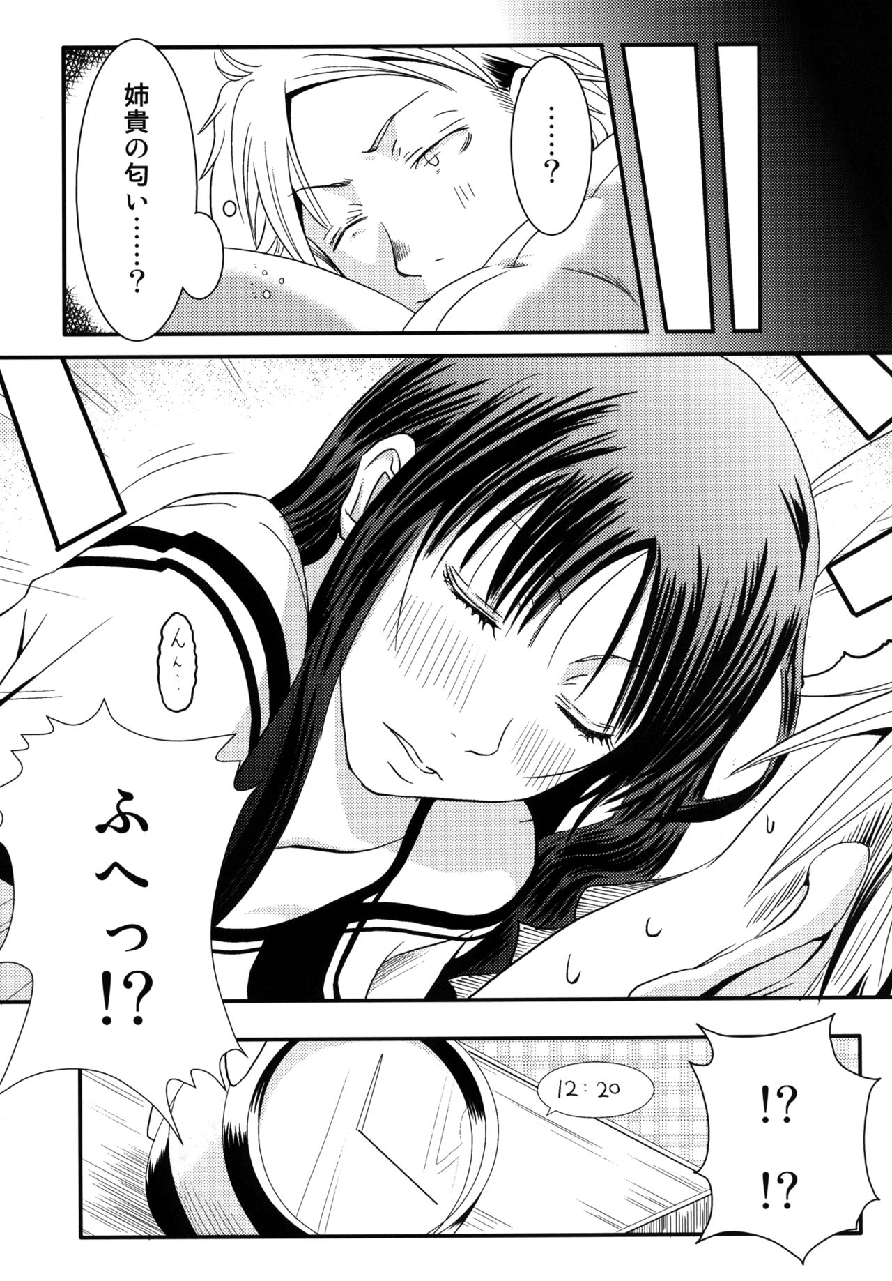Aneki! page 9 full