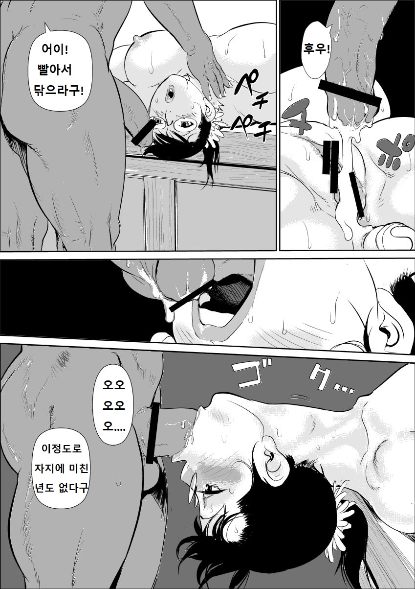 Bukiya no Yome 2 Kankin Choukyou page 4 full
