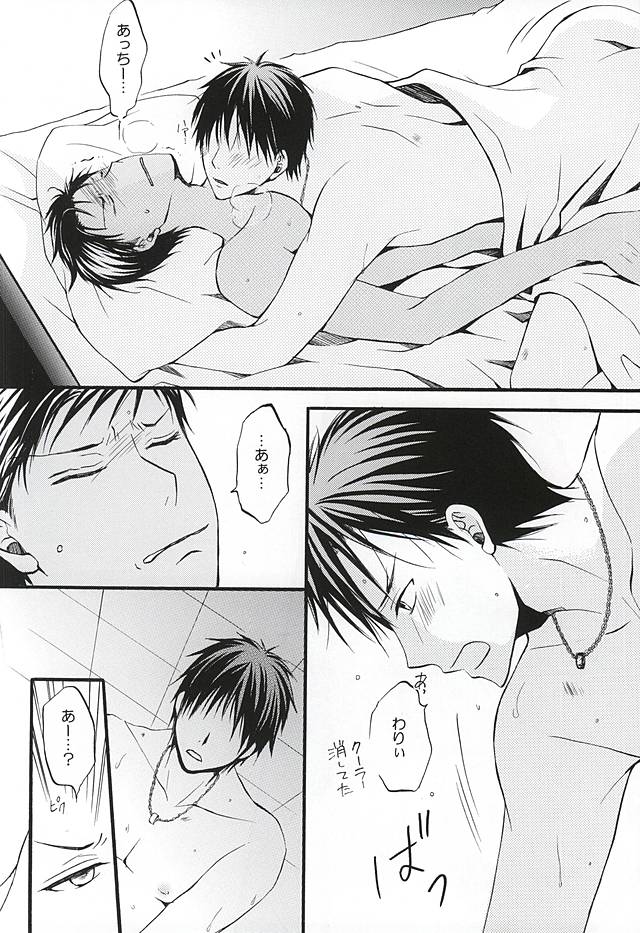 Bitter Darling page 3 full