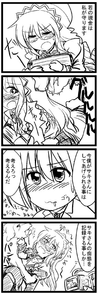 Artist - Doki page 2 full