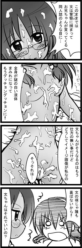 Artist - Doki page 3 full