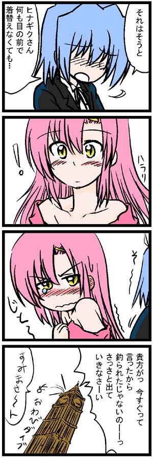 Artist - Doki page 8 full