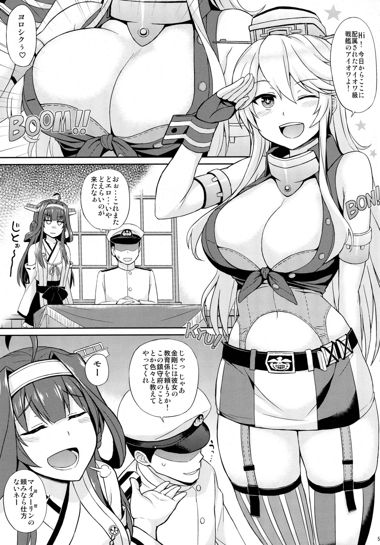 American Kawaii Girl page 3 full