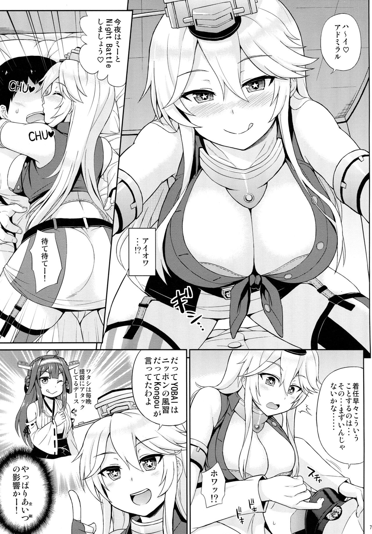 American Kawaii Girl page 5 full