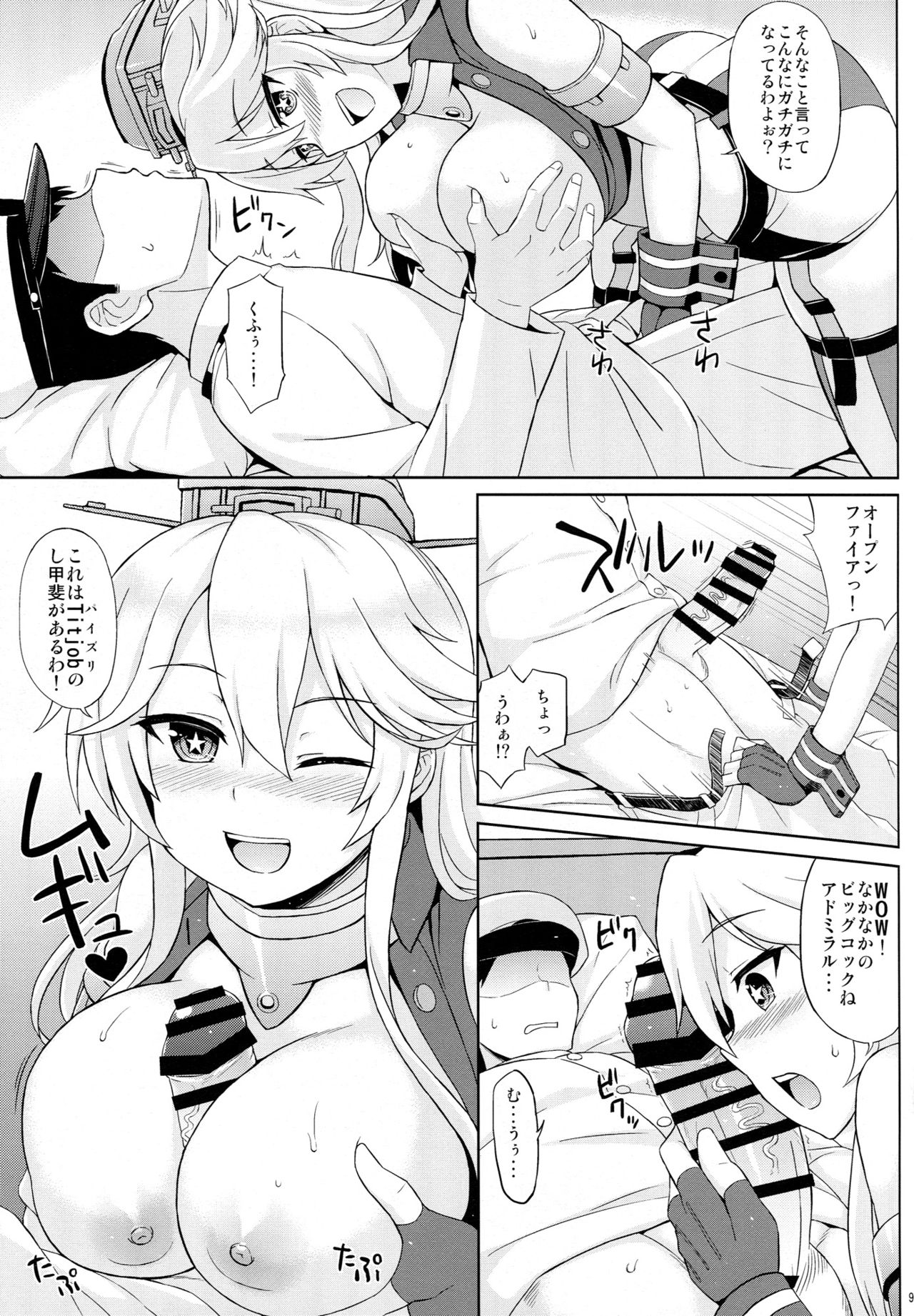 American Kawaii Girl page 7 full