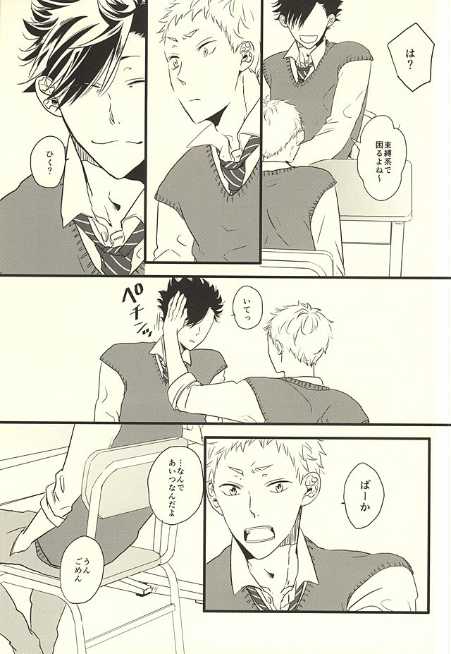 HIDE AND SEEK page 7 full