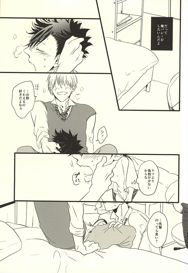 HIDE AND SEEK page 9 full