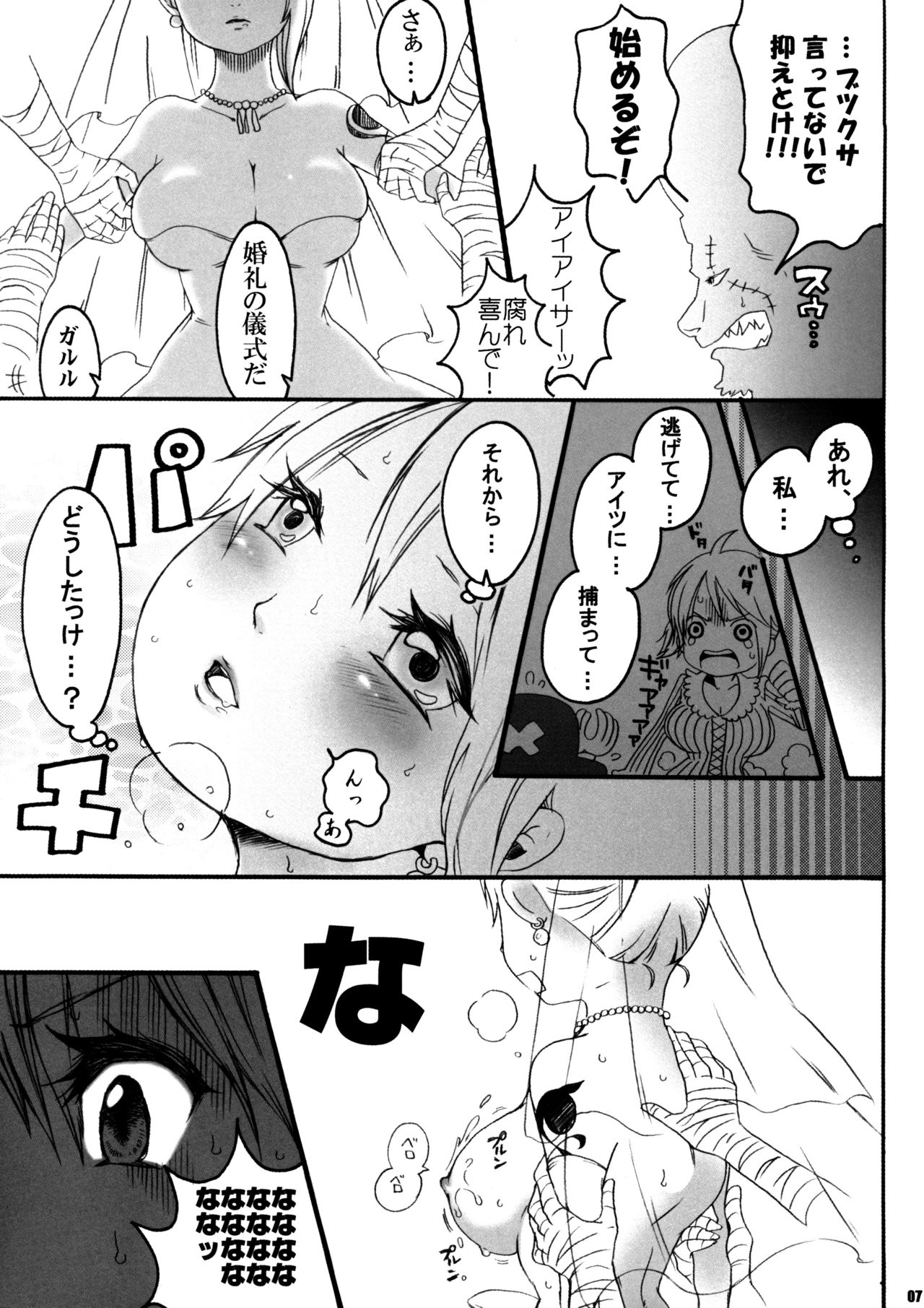 AbuNami! page 7 full