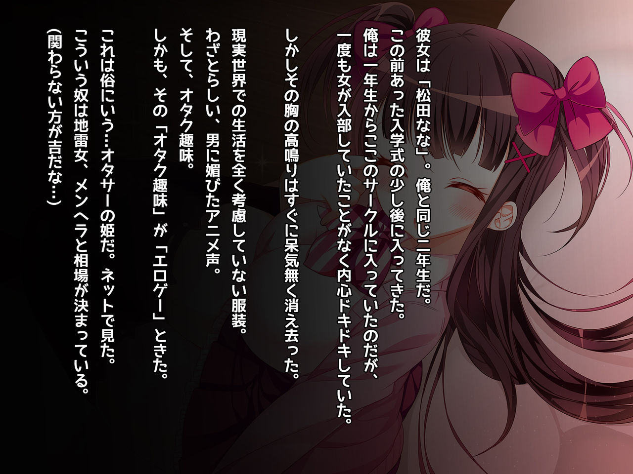 OtaCir no Hime ni Shasei Saseraretai!! page 5 full