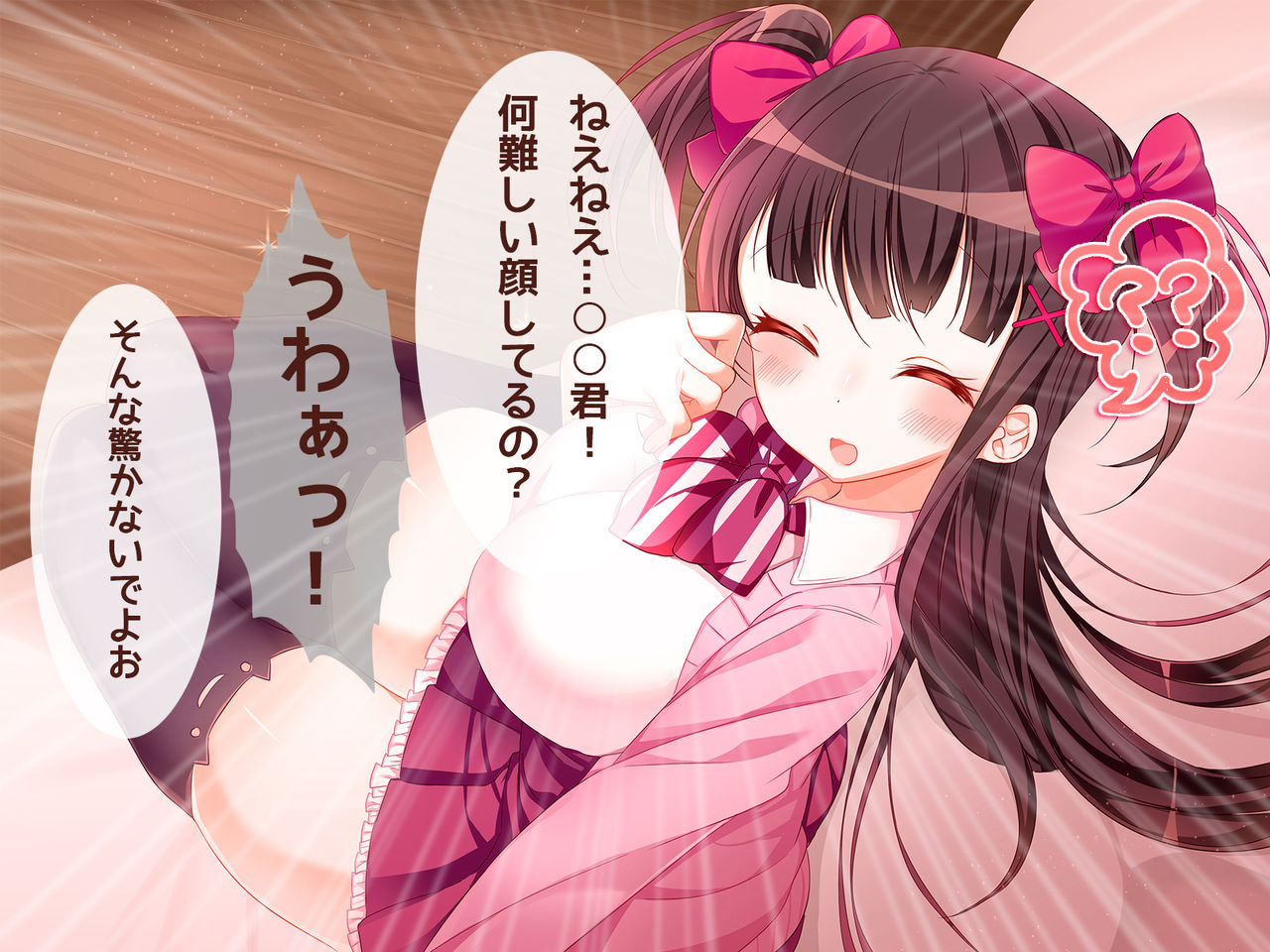 OtaCir no Hime ni Shasei Saseraretai!! page 8 full