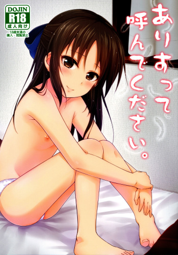 Arisu tte Yonde Kudasai. cover