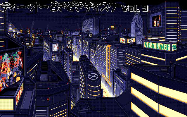 D.O. Doki Doki Disk Vol.1~9  and D.O. Kaizokuban page 3 full