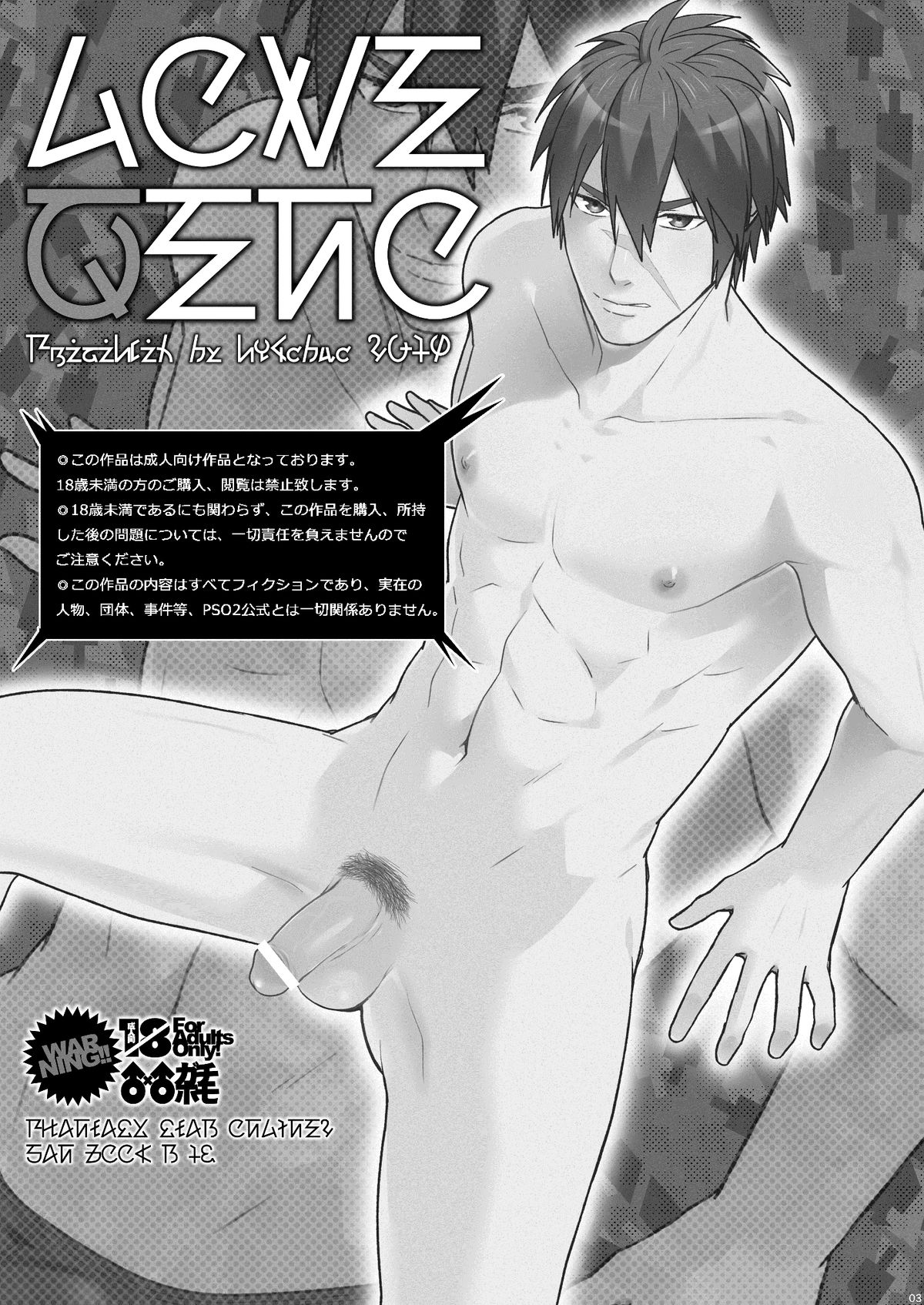 Love Zeno page 3 full