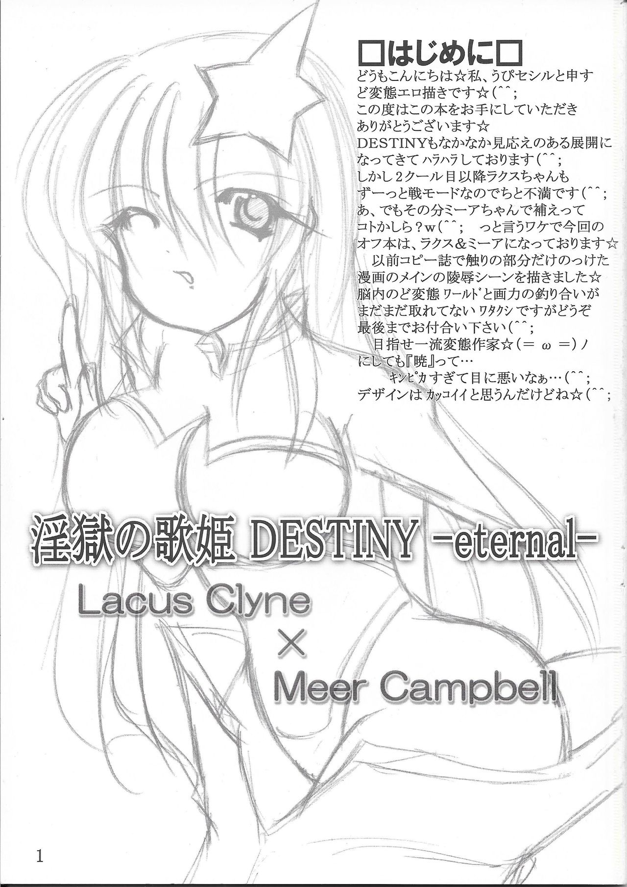 Ingoku no Utahime DESTINY -eternal- page 2 full