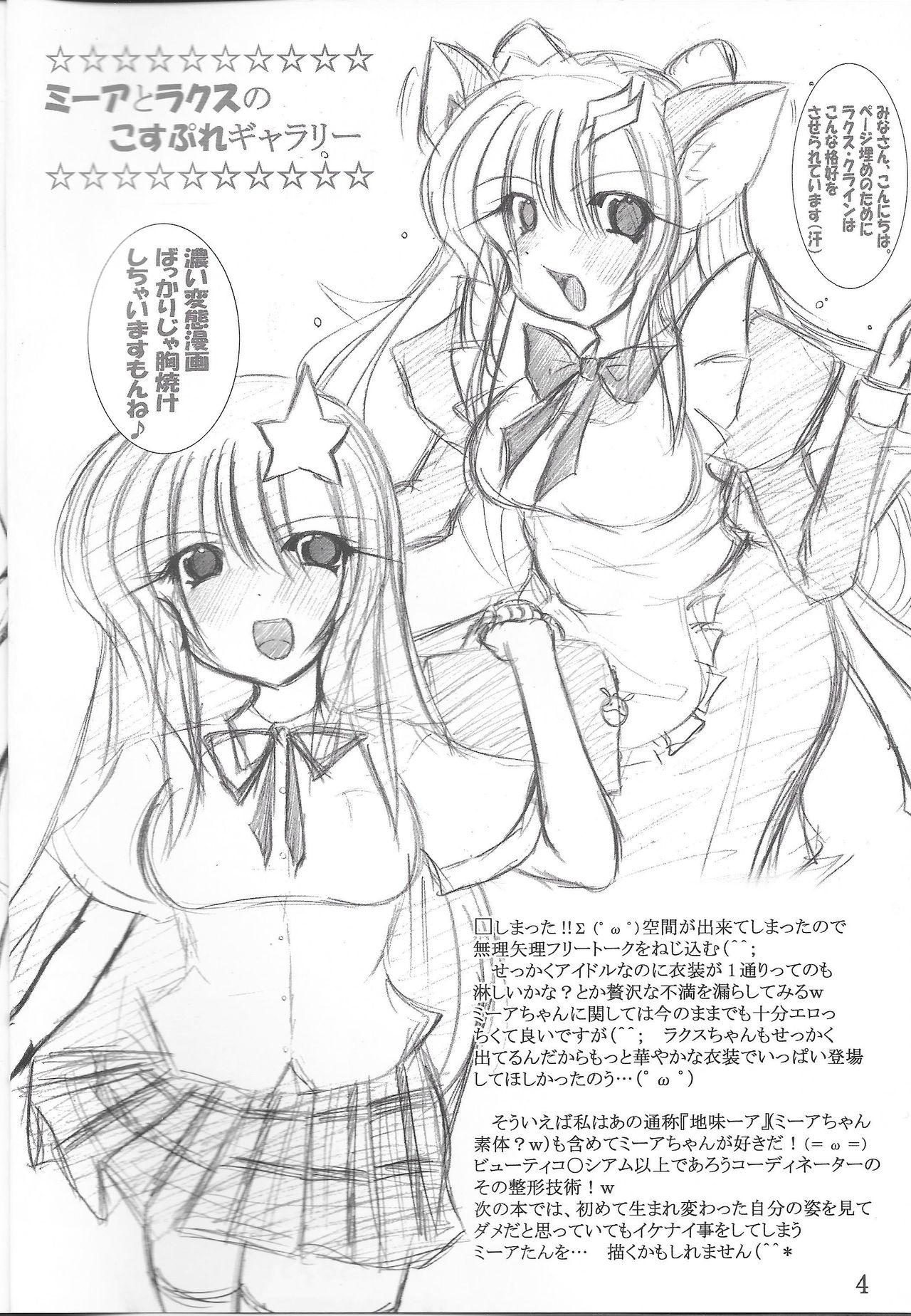 Ingoku no Utahime DESTINY -eternal- page 5 full