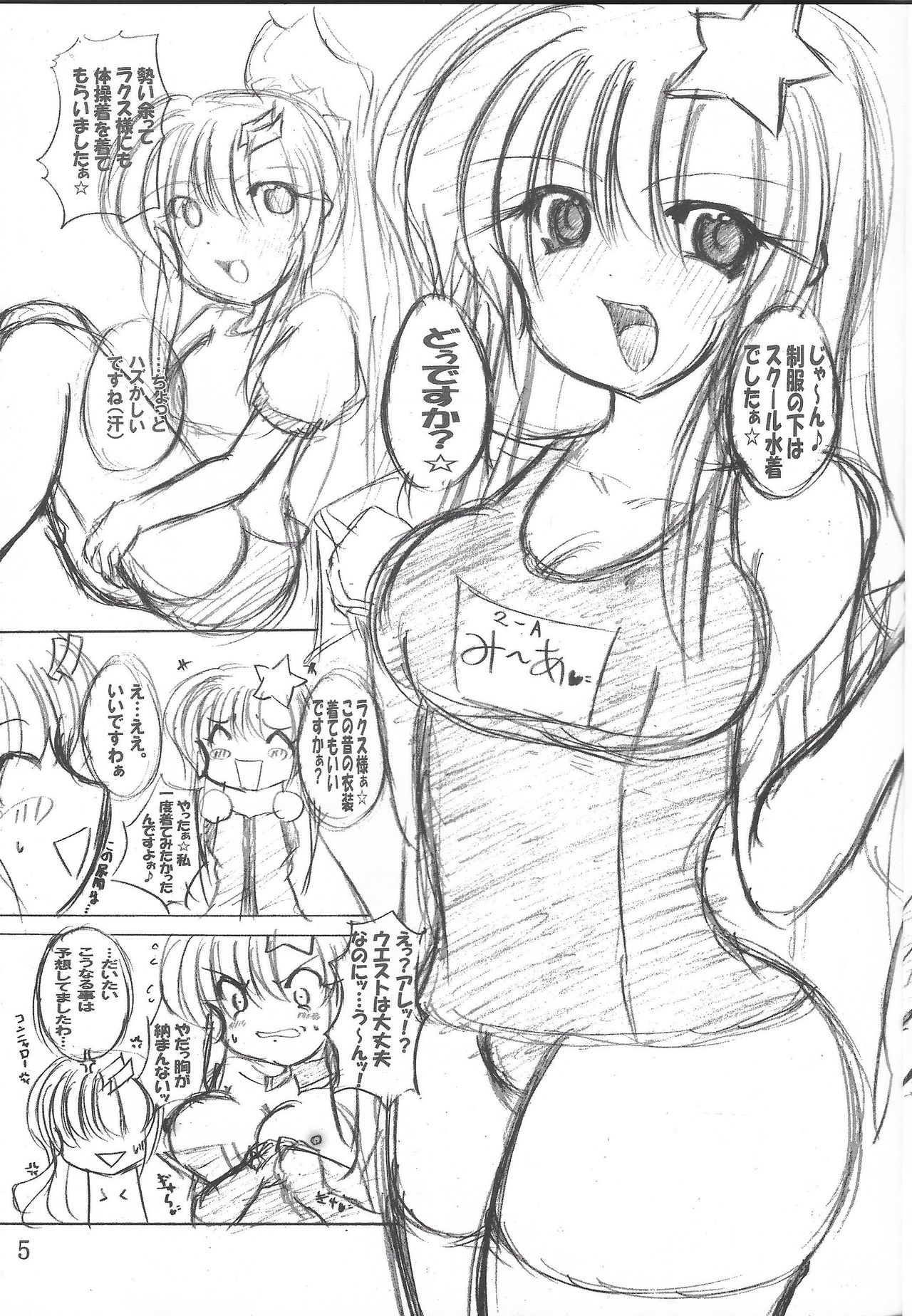 Ingoku no Utahime DESTINY -eternal- page 6 full