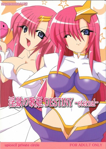 Ingoku no Utahime DESTINY -eternal- cover