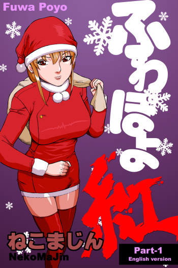 Fuwapoyo crimson/catfight comic cover