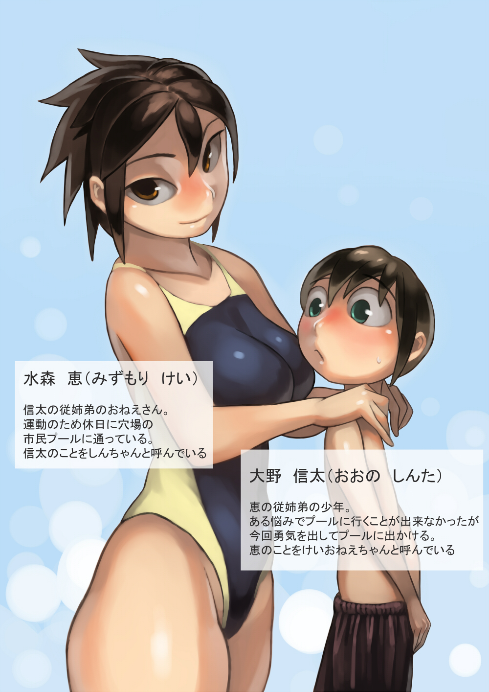 Asoko ga Ookikute Nayandeiru Shota to Itoko no Onee-san page 2 full