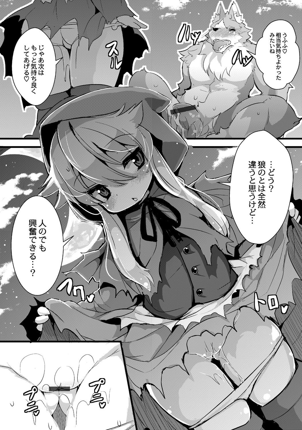 Ookami to Akazukin Ch. 4 page 10 full