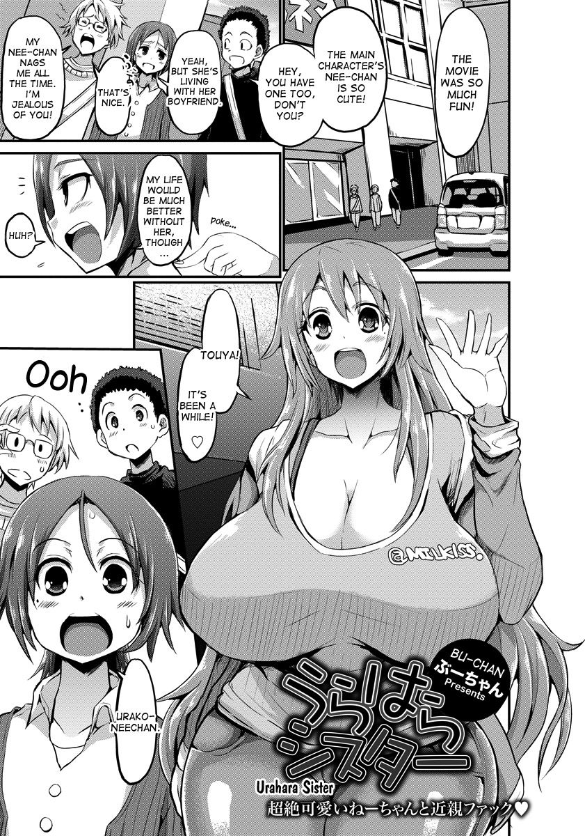 Urahara Sister page 1 full