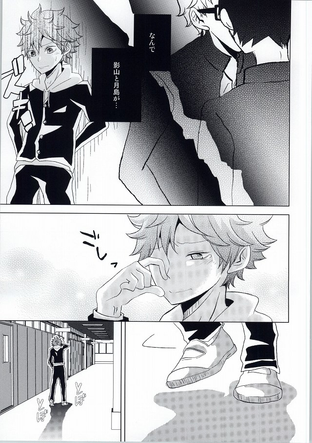 Yosomi Shinaide Kocchi o Mite! page 8 full