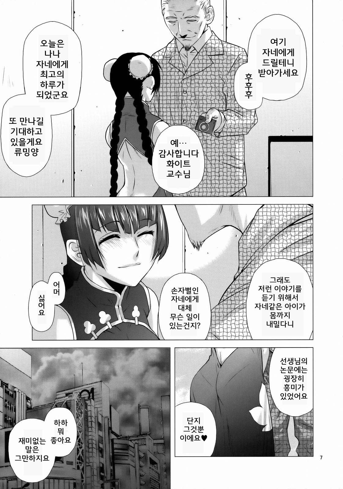 Drain page 6 full
