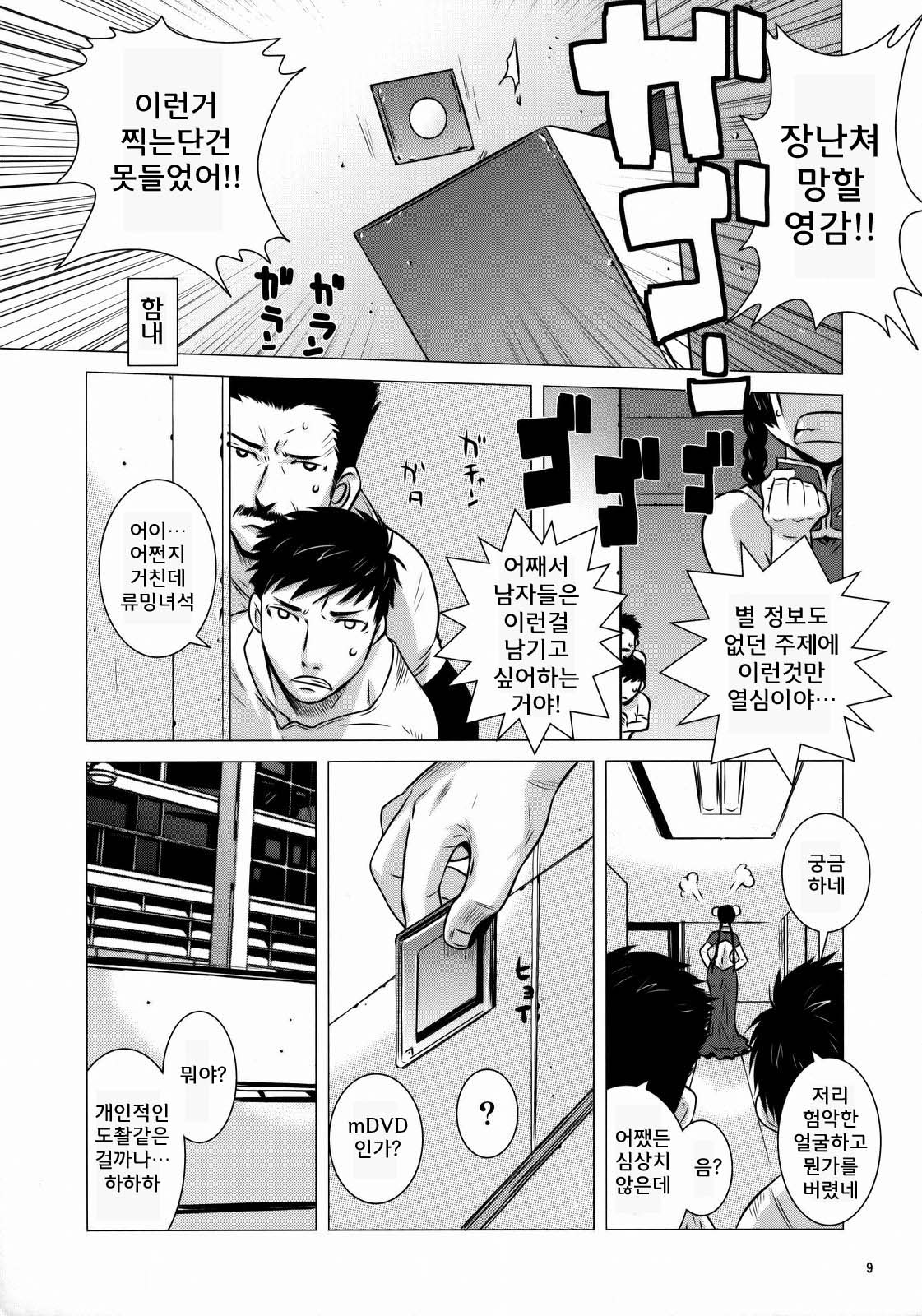 Drain page 8 full