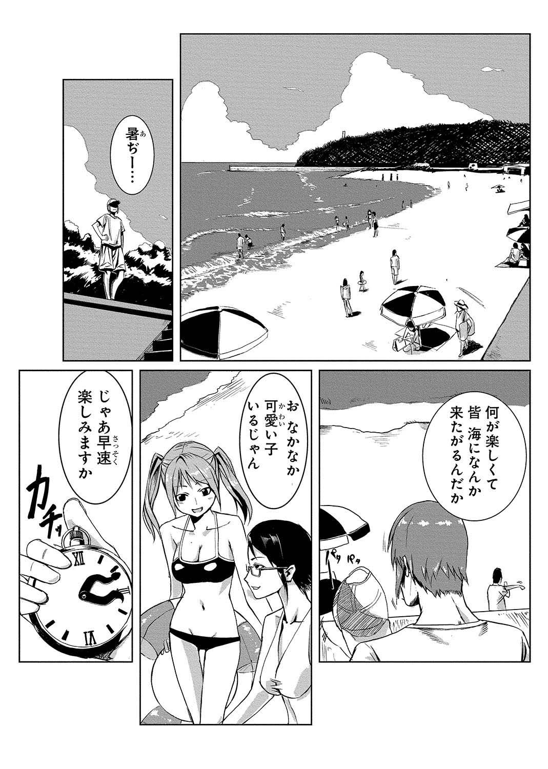 Dokidoki Time Paradise ~Shibori Houdai Ire Houdai~ page 2 full