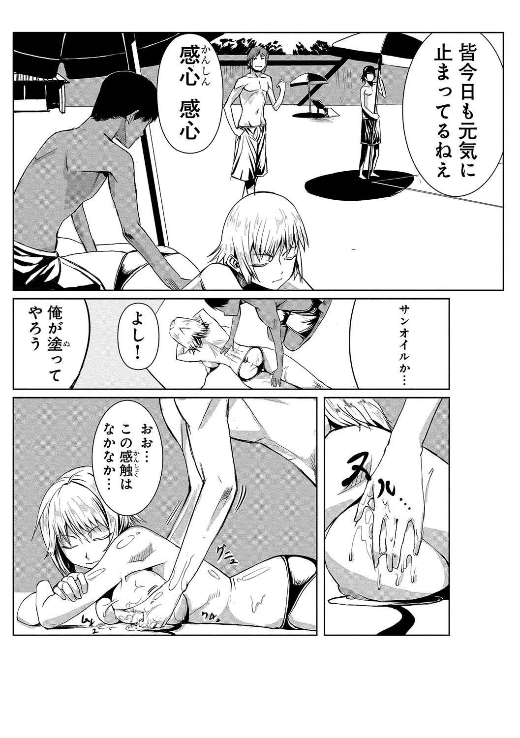 Dokidoki Time Paradise ~Shibori Houdai Ire Houdai~ page 3 full