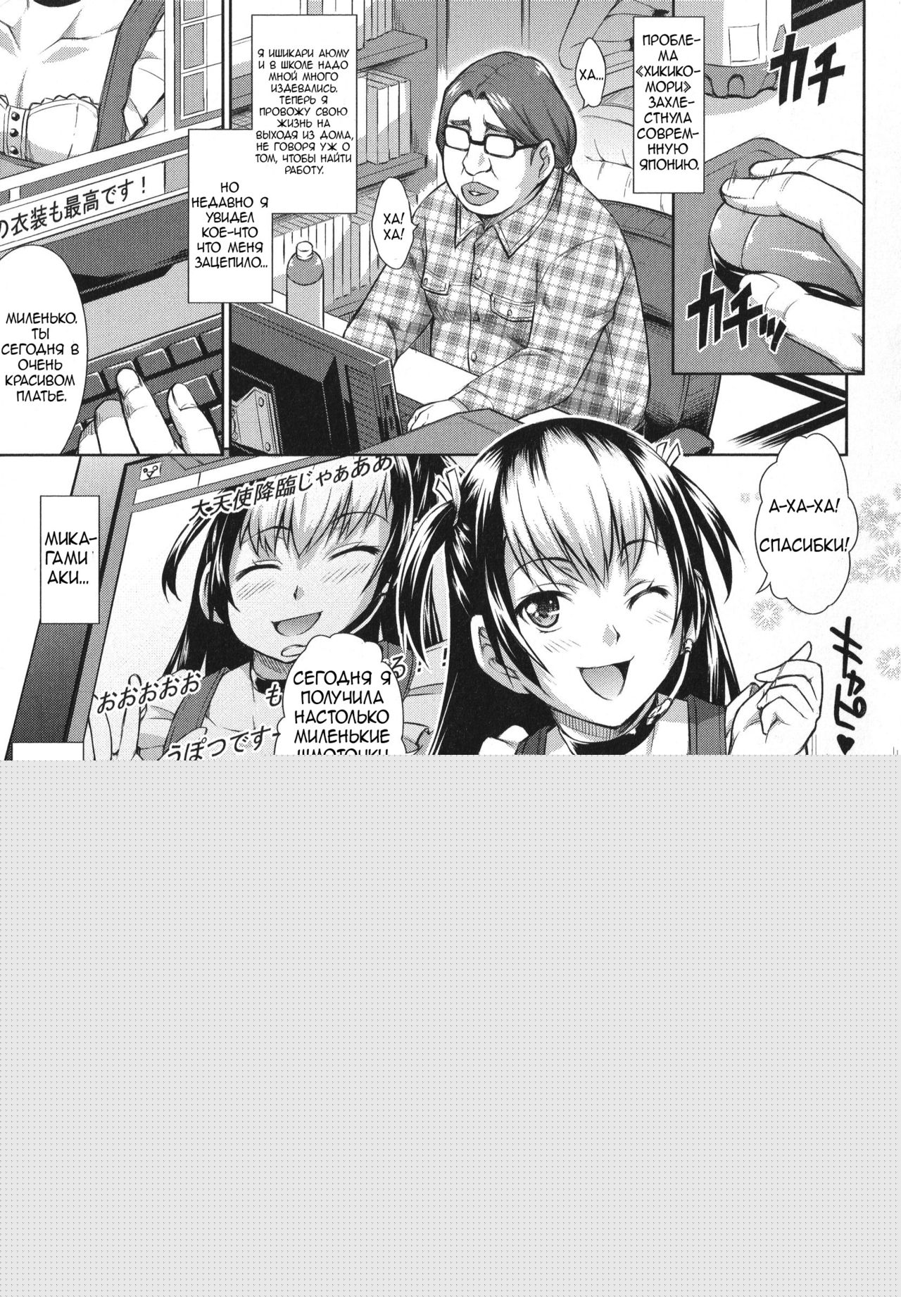 Revenge on Air page 1 full