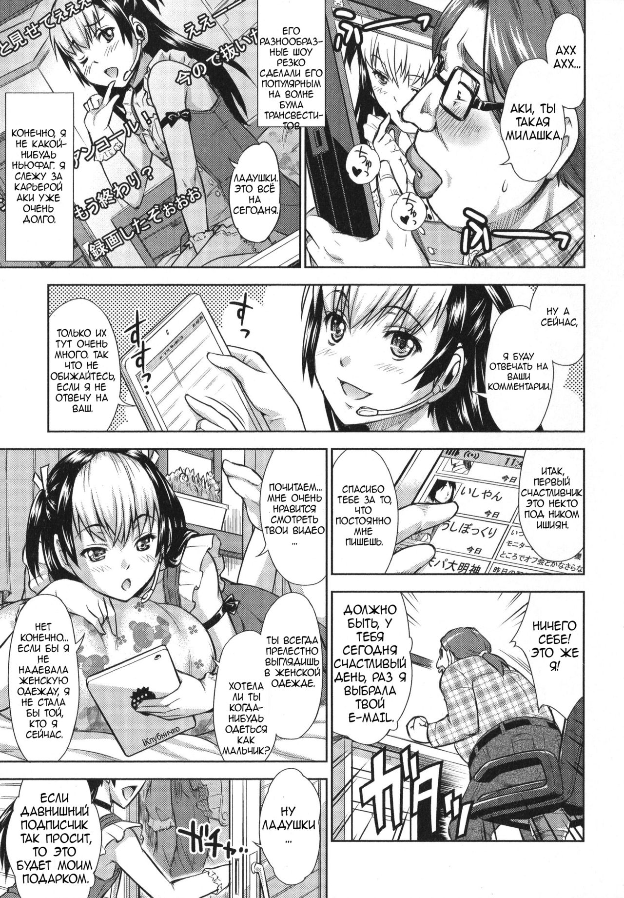 Revenge on Air page 3 full