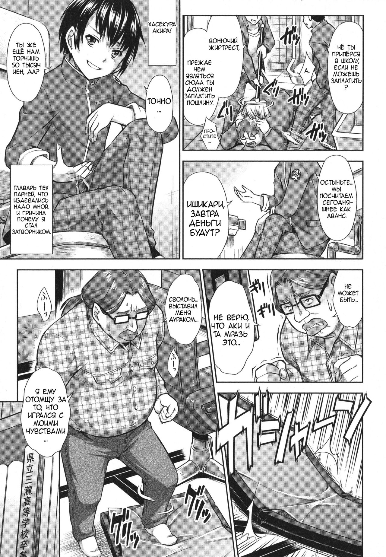 Revenge on Air page 5 full