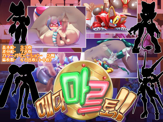 Medamarutto!! page 2 full