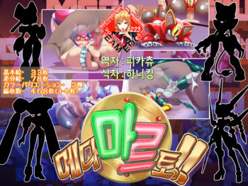 Medamarutto!! cover