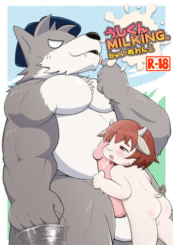 Ushikun MILKING. cover