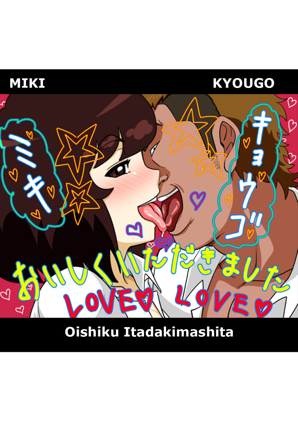 Oishiku Itadakimashita page 1 full
