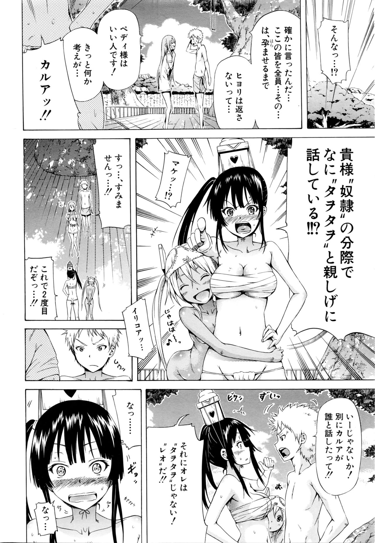 COMIC Mugen Tensei 2016-02 page 6 full