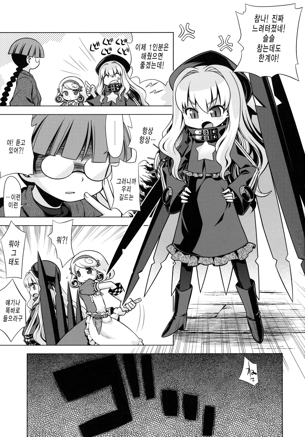 Sekaiju no Anone 12 page 2 full